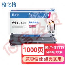 格之格MLT-D111S硒鼓适用三星M2020 M2020W M2021 M2021W M2022 M2070 M2071 M2071FH M2071hw打印机粉盒