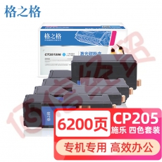 格之格 CP105/205墨粉盒四色装适用富士施乐 CP105b CP205 CP205w CM206b CP215 打印机墨盒