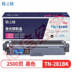 格之格TN-281BK碳粉盒NT-PB281BKplus+适用兄弟3170CDW 3150CDN 9020CDN 9140CDN 9340CDW打印机粉盒