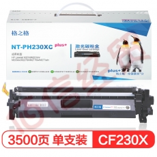格之格CF230A粉盒PH230XCplus+带芯片适用惠普M203d M203dn M227fdn M227fdw打印机粉盒hpCF230X大容量硒鼓