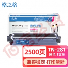 格之格TN-281粉盒适用兄弟3150CDN粉盒 3170CDW 9020CDN 9140CDN墨盒 9340CDW  9020打印机粉盒黑色硒鼓
