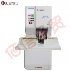 汇金机电（huijin）凭证装订机财务全自动打孔机会计档案热熔铆管装订机 50AK
