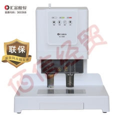 汇金机电（huijin）装订机自动财务凭证档案卷宗电动打孔装订机热熔铆管 汇金HJ-50BI