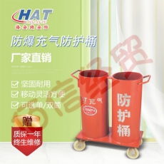 （HAT）海安特防爆充气防护桶HAT-FHT-A/B 充气防护桶 防爆桶气瓶桶气瓶套 HAT-FHT-A/B 充气防护桶 高55.5cm