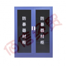 京中柜 防暴柜警器械柜安全器材柜反恐装备柜工具柜1200*390*1600mm安保防暴器材柜