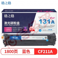 格之格CF211A硒鼓青色NT-CH211FCplus+适用惠普M251n M276n佳能7100CN 7100C MF8280Cw打印机硒鼓