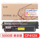 格之格CF412X黄色硒鼓超大容量适用惠普M452DW M452DN M477FDW M477DN打印机粉盒