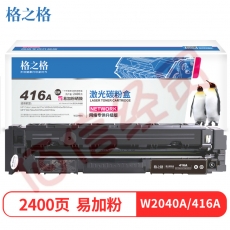 格之格 NT-PNH416BK带芯片网络专供升级版适用惠普479dw硒鼓 m454dw m479fnw m454nw hp m479fdw墨盒