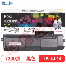 格之格适用京瓷TK-1173硒鼓M2040DN墨盒 M2540DN粉盒 M2640IDW打印机硒鼓 商专版高品质1支装 打印机一体机*