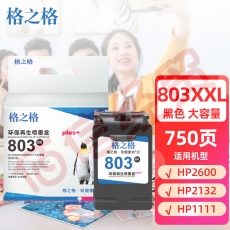 格之格803墨盒可加墨 适用hp惠普2132 2622 2621 1112 2600 2131 2130 1111打印机墨盒惠普803墨盒黑色显墨量