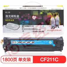 格之格CF211A硒鼓CH211C商专版适用惠普M251n M276n M276nw 佳能LBP7110Cw LBP7100Cn MF628Cw 等青色粉盒