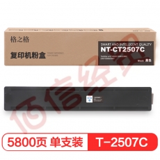 格之格NT-CT2507C墨盒 适用于东芝2006 2306 2307 2506 2507打印机复印机耗材 墨粉筒粉盒