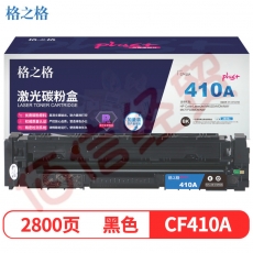 格之格CF410硒鼓黑色NT-CHF410FBKplus+适用惠普M452DW M452DN M452NW M477FDW打印机硒鼓