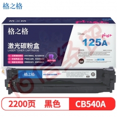 格之格 CB540A硒鼓适用惠普CP1215 CP1515n CP1518ni CM1312nfi打印机粉盒 hp125A黑色硒鼓 plus+版