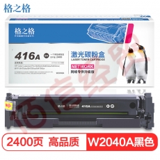 格之格 416a硒鼓 适用惠普479dw 454dw硒鼓 m454dn m479fdw m454nw粉盒 佳能crg055 mf742cdw墨盒无芯片黑色