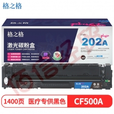 格之格CF500硒鼓黑色NT-CY202FBKplus+适用惠普M254dw M254nw M281FDN M281FDW M280NW打印机硒鼓