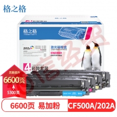 格之格 cf500a硒鼓适用惠普m281fdw硒鼓 m254dw墨盒 m254nw m281fdn m280nw 202a硒鼓 打印机易加粉四色套装