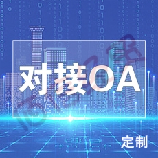 西派电子CEO-PA  广播会议音视频产品   CE-OA2003定制 对接OA