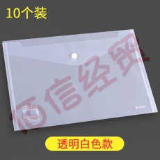 晨光 A4文件袋线扣袋纽扣袋按扣魔术贴资料袋透明学生试卷袋方格整理收纳袋条纹分类袋多款可选 透明按扣文件袋(929H6)10个