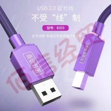 金佳佰业（Millionwell） 打印机数据线USB2.0方口连接线支持惠普佳能爱普生打印机A对B 5M