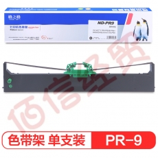 格之格 PR9色带适用南天PR9 PR9B PR9+ DM95 DM99存折打印机色带架