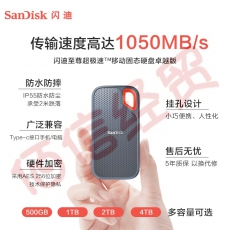 闪迪（SanDisk）1TB Nvme 移动固态硬盘（PSSD）E61至尊极速卓越版 ssd 传输速度1050MB/s IP55等级三防保护