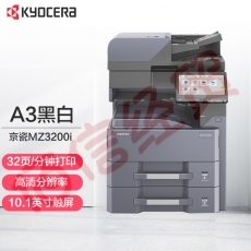 京瓷（KYOCERA） TASKalfa MZ3200i （3212i升级款）A3黑白多功能数码复合机打印多功能激光打印机 主机标配