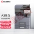 京瓷（KYOCERA） TASKalfa MZ3200i （3212i升级款）A3黑白多功能数码复合机打印多功能激光打印机 主机标配