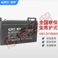 商宇UPS不间断电源 GW12V100AH 阀控式密封铅酸蓄电池适用于UPS电源