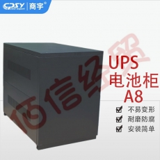 商宇UPS不间断电源 A8电池柜 支持配置24AH/38AH/65AH/100AH阀控式铅酸蓄电池