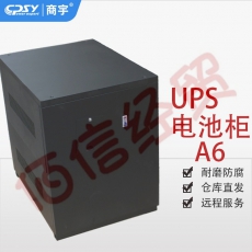 商宇UPS不间断电源 A6电池柜 支持配24AH/38AH/65AH/100AH阀控式铅酸蓄电池