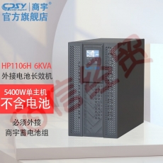 商宇UPS不间断电源HP1106H在线式5400W高频机服务器小型精密仪器设备停电备用应急电源