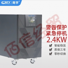 商宇UPS不间断电源 GP1103K在线式工频机 3KVA/2.4KW防雷防断电防浪涌稳压备用电源