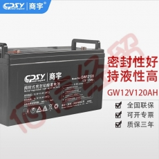 商宇GW12V120AH阀控式铅酸免维护蓄电池 机房服务器断电续航备用电源 UPS不间断电源专用电池