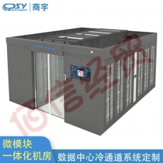 商宇微模块数据中心双排16机柜单柜6KW功率25K UPS精密空调