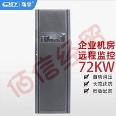 商宇UPS不间断电源在线式HP3380H三进三出80kVA/72kW机房电源稳压备用