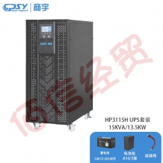 商宇UPS不间断电源 HP3115H单主机配48节GW12V120AH蓄电池搭配3套A16电池柜