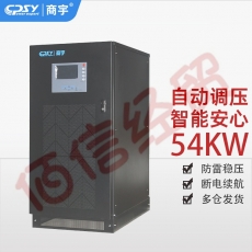 商宇UPS不间断电源GP3360K在线式工频机60KVA/54KW机房服务器稳压备用电源