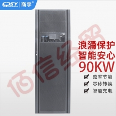 商宇UPS不间断电源HP33100H在线式100kVA/90kW三进三出高频机服务器机房断电稳压续航