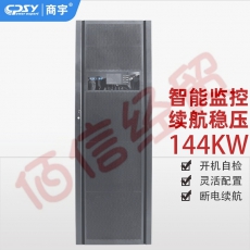 商宇UPS不间断电源HP33160H三进三出160kVA/144kW默认40节电池一组可调需外接电池