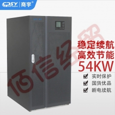 商宇UPS不间断电源 HP3360H在线式60kVA/54kW高频机 默认32节电池一组 SY21款