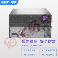 商宇UPS不间断电源 HPR3315H三进单出15KVA/15KW机架式主机