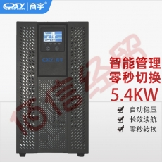 商宇UPS不间断电源HP1106B在线式6KVA/5400W服务器机房防雷防断电稳压应急备用电源