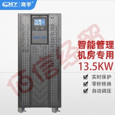 商宇UPS不间断电源HP3115H在线式15kVA/13.5kW高频机 服务器机房应急电源需外接电池