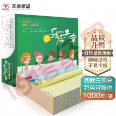 天章(TANGO)乐活天章 针式打印纸 四联三等分撕边电脑打印纸 彩色四联打印纸241-4-1/3S 白红蓝黄 1000页/箱
