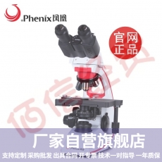 凤凰（Phenix） 凤凰生物数码显微镜BMC533无限远光学系统实验1600倍全坷拉照明 连接电脑套餐：BMC533+630D万摄像头