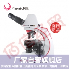 凤凰（Phenix)内置数码显微镜BMC533-ICCF无限远光学系统专业1600倍实验级生物显微镜 BMC530-DB800U-ICCF内置800万摄