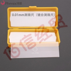 凤凰（Phenix）显微镜测量高精度校正尺显微镜专用校正尺显微镜平台测微尺网 0.01mm测微尺（生物显微镜用）
