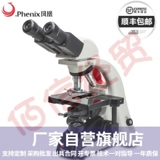 凤凰（Phenix)双目生物显微镜PH100-2A41L-EP高倍高清光学放大1600倍微生物实验室 连接电脑套餐：平场物镜款+500万像素电子目镜