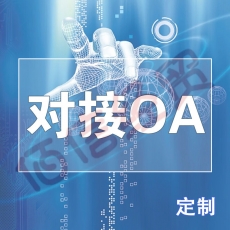 西派电子CEO-PA，广播会议音视频产品， CE-OA2003定制 对接OA